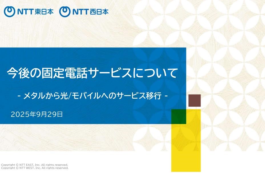 📢 告别老旧座机!光纤/手机,快来升级!