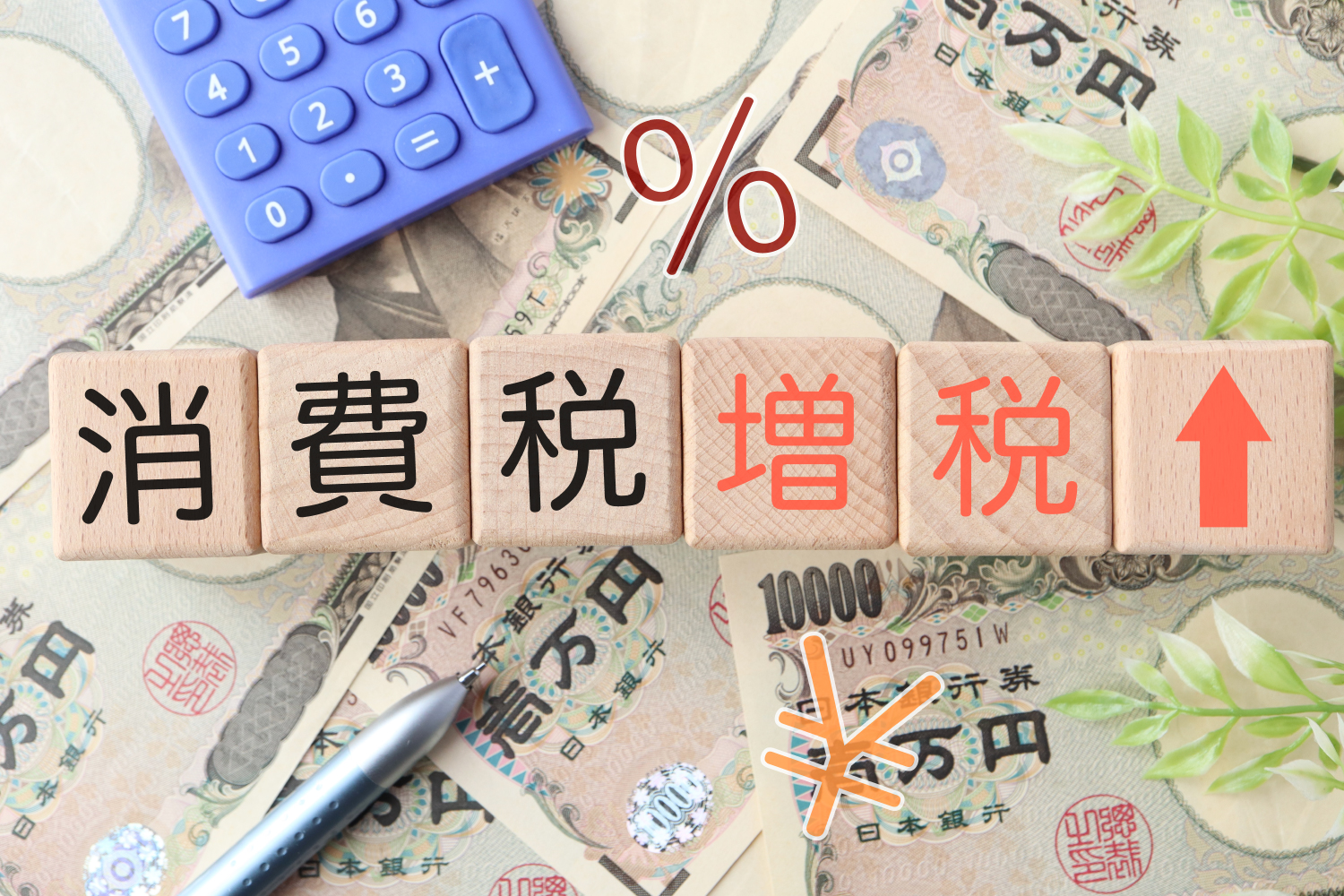 💥年轻人:消费税凭什么让我背锅?!