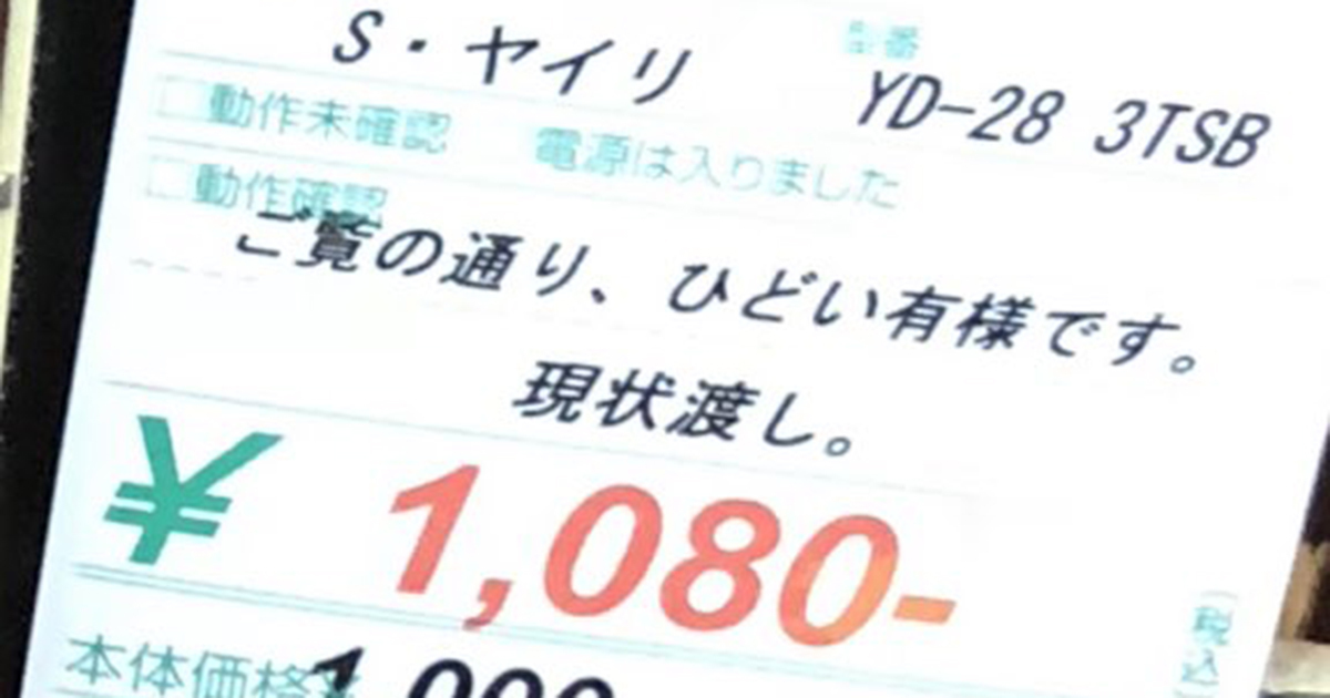 😱 1080円买的垃圾？哈德欧的这幕，我震惊了！