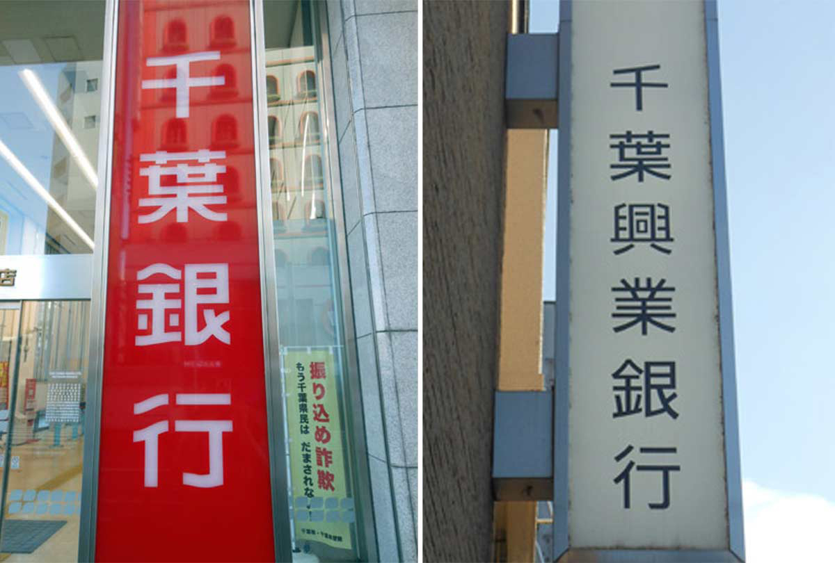 💥重磅!两大银行联手,金融巨头诞生!