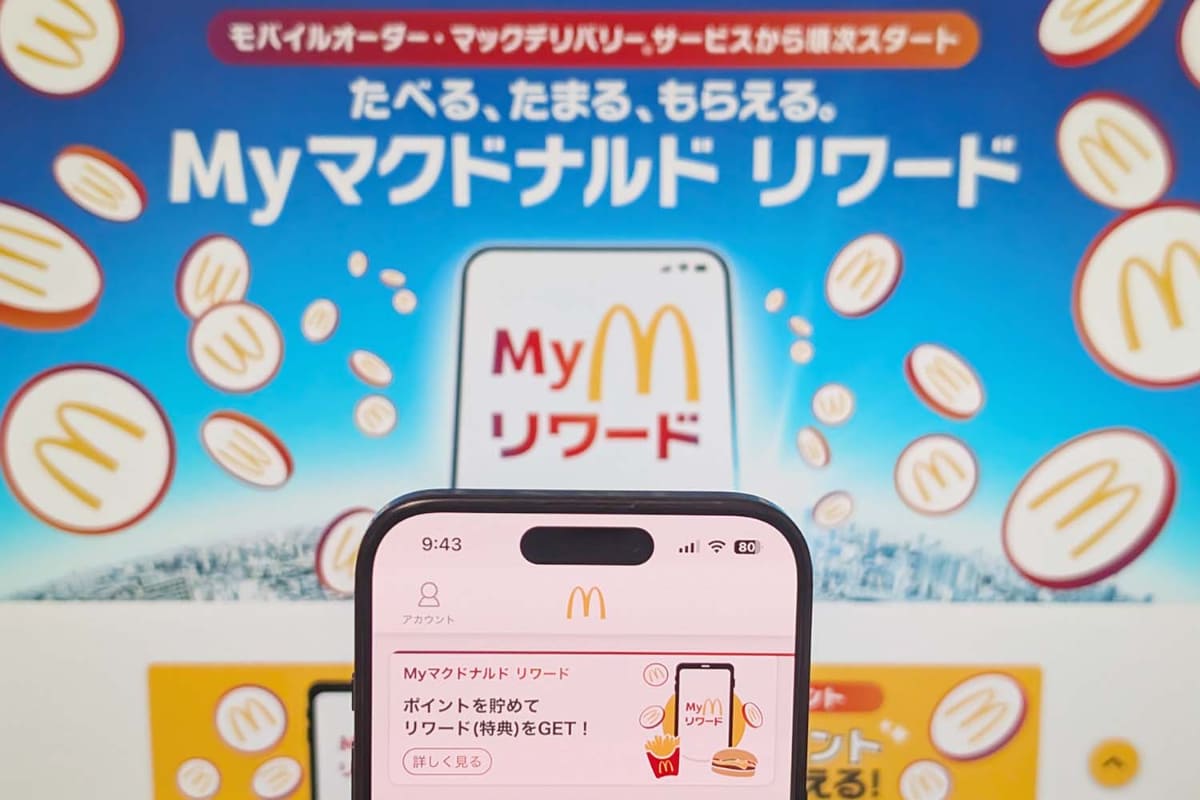 🍟麦当劳积分来啦！10块钱得1分，就差没说“快来薅羊毛”！