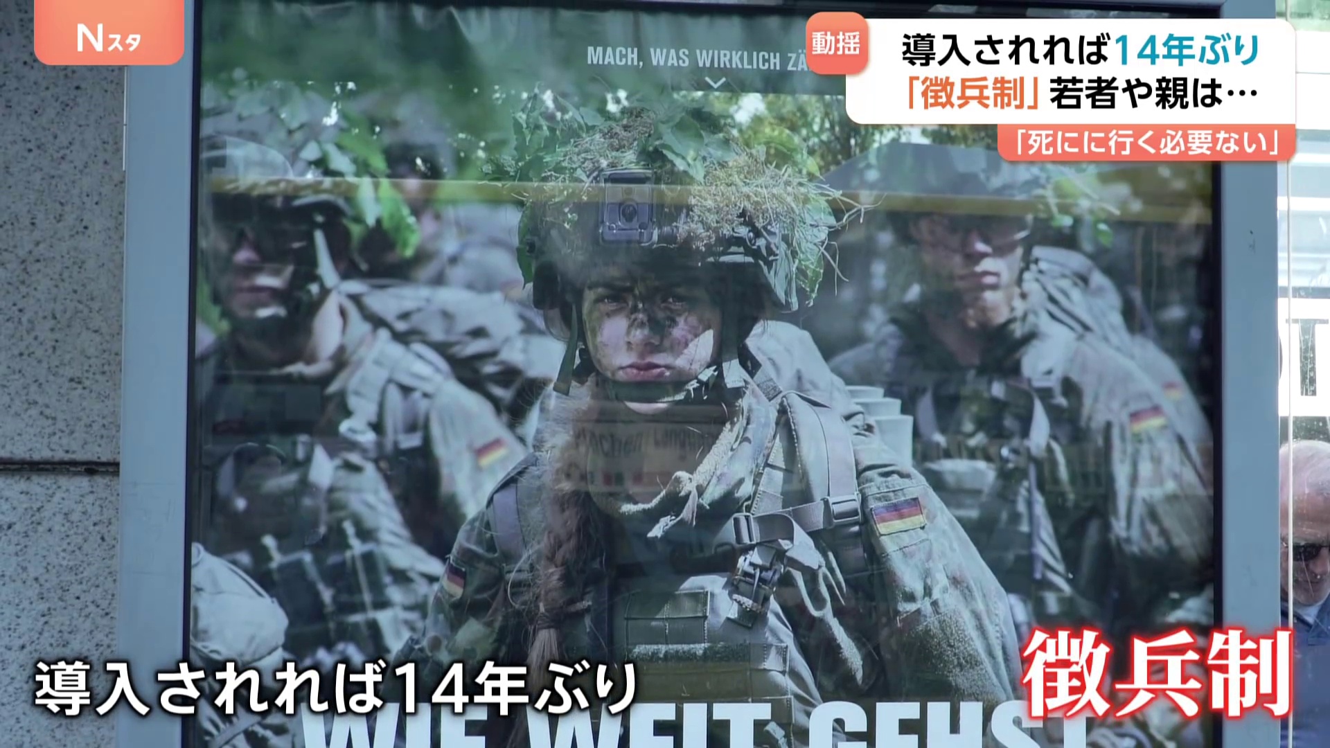 🚨德国或将重启征兵!年轻人:军待遇完胜!