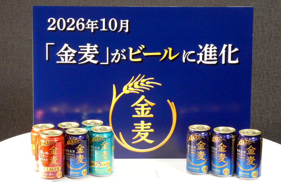 🍺 金麦变身!啤酒味,等你来嗨!