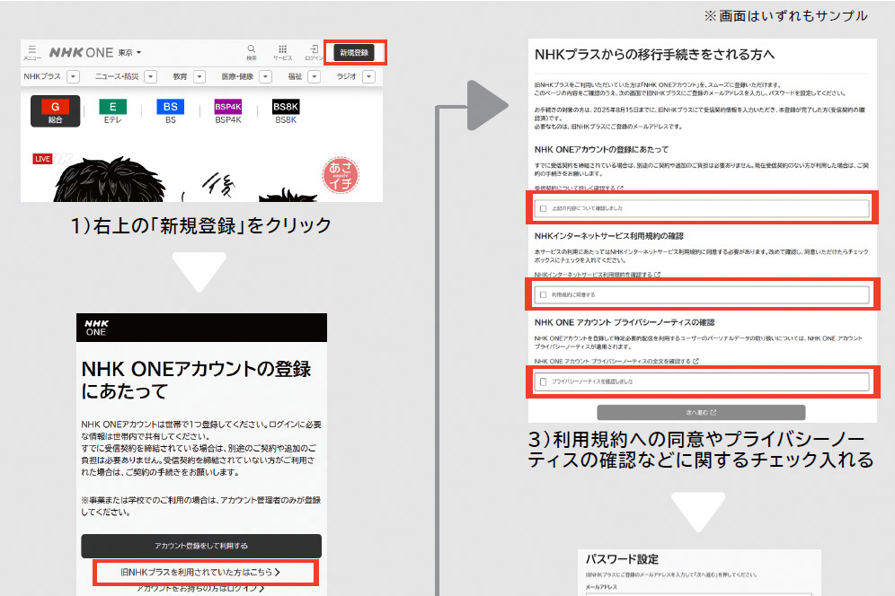 💥NHK新服务:不下载APP,也能轻松看!