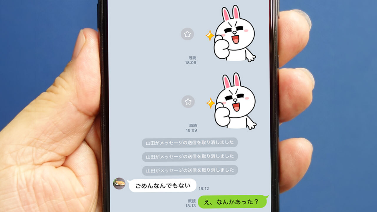 📱被撤回的信息，我居然偷偷看见了！😱