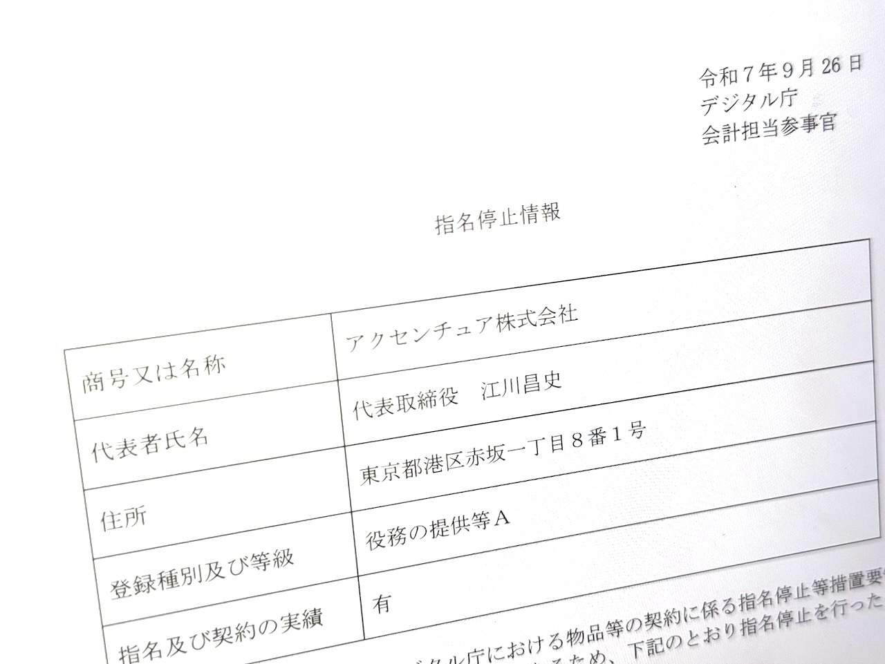 🚨 官僚捅篓子!知名公司遭“封杀”!