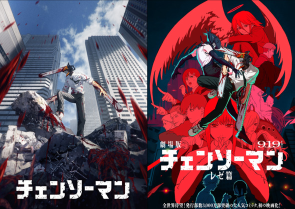 🚨《电锯人》剧场版遭偷拍!官方:绝不姑息!