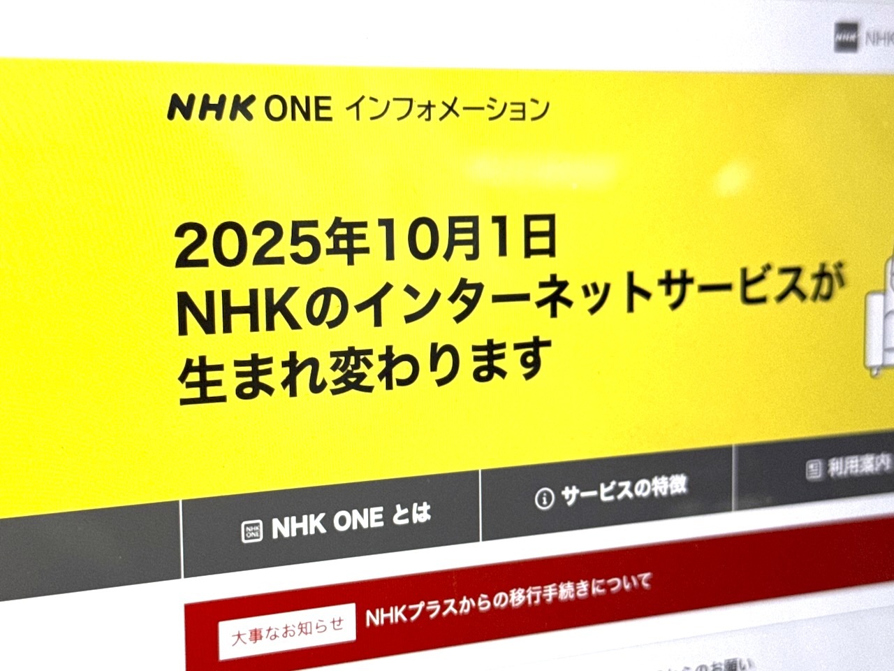 🔥NHK重磅来袭!全新视界,10月见!
