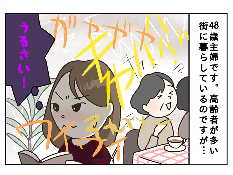 📢 老年人吵闹团，真让人崩溃！我只想安静读书！