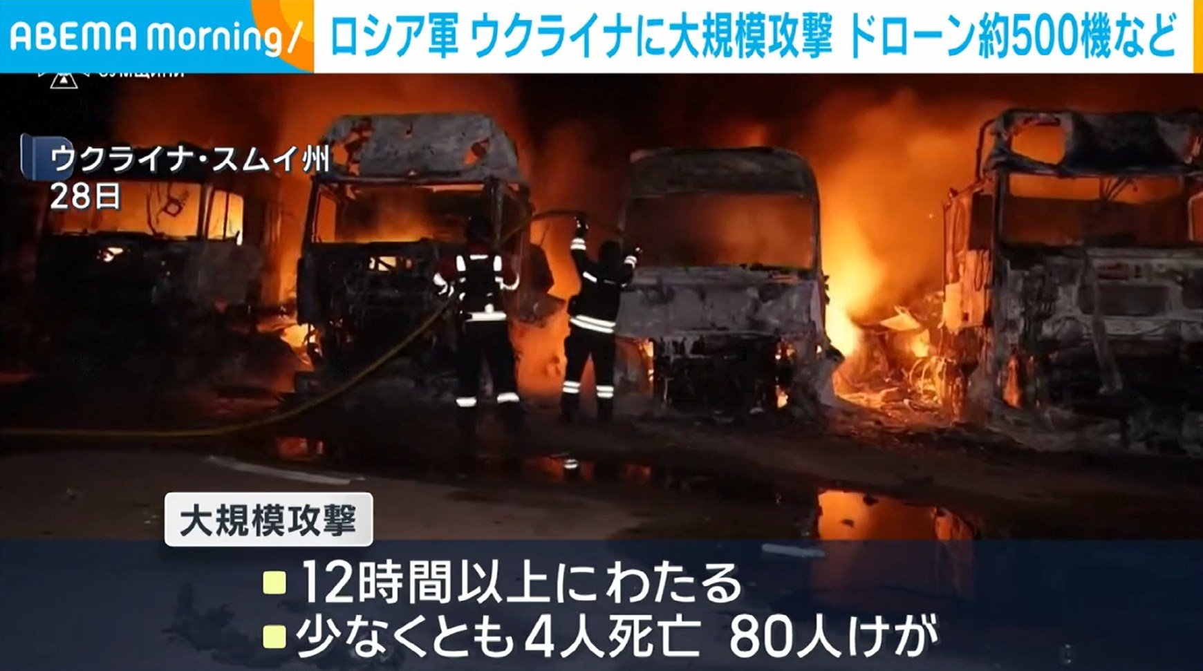 💥乌克兰遭猛烈袭击!500架无人机倾泻,4人遇难!