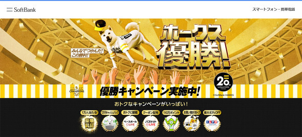 🎉 福冈软银鹰队夺冠!20万日元红包等你来!