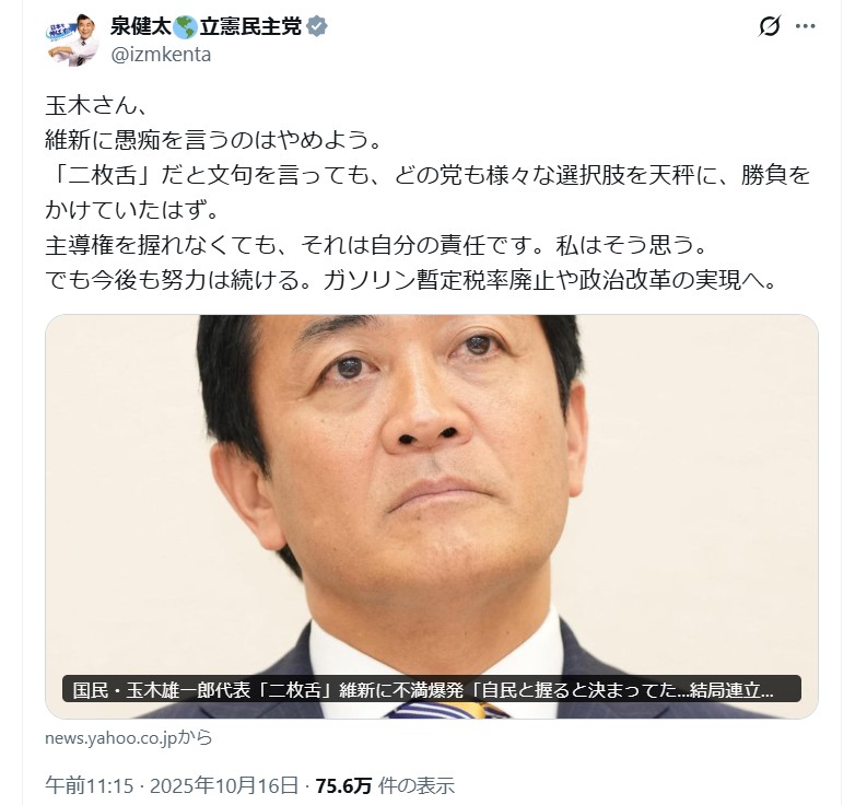 💥政客翻车!玉木一郎:别再抱怨了!
