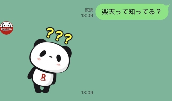🚨 楽天LINE炸了？不明信息轰炸，官方道歉！