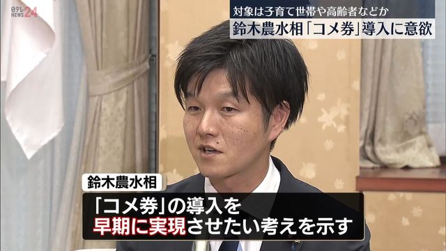 🍚补贴来了！米票要给谁？（育儿/老人优先？）