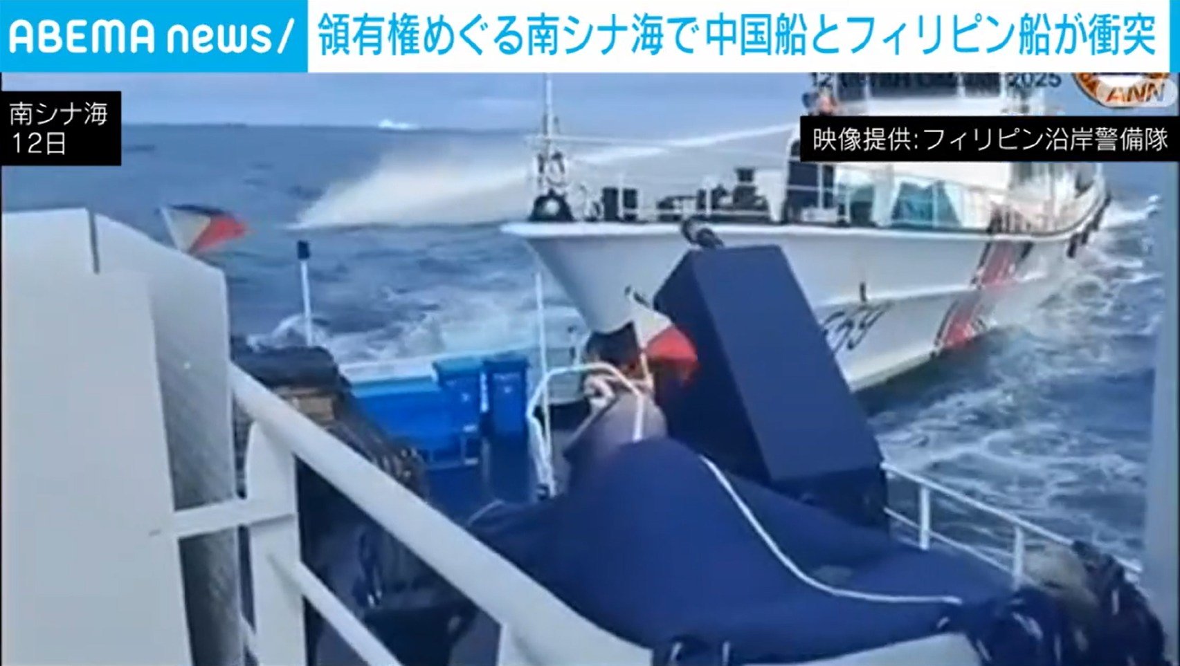 💥南海惊魂!中菲船只猛烈碰撞!