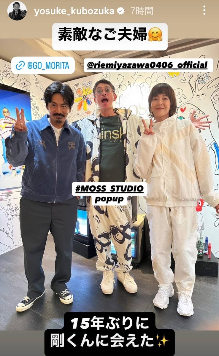 ✨宫沢里惠&森田刚:隐婚7年,撒糖啦!😍