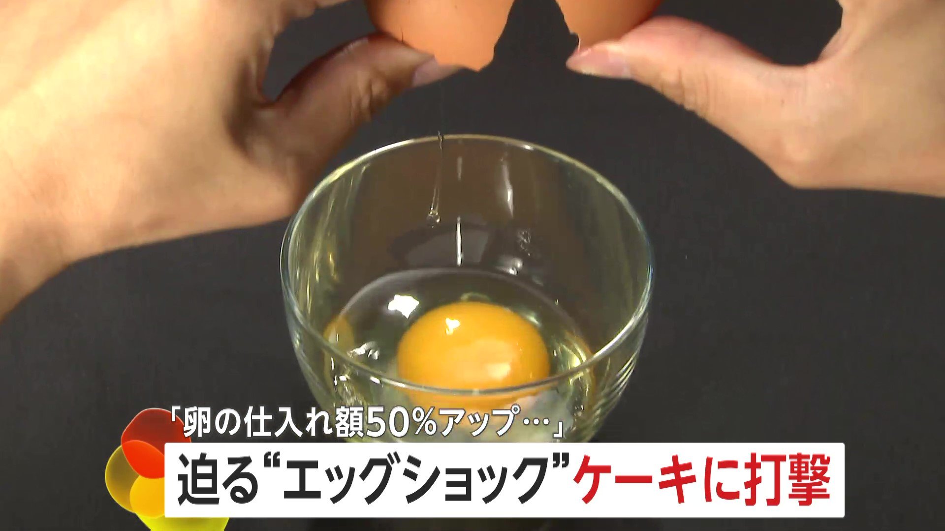 🥚鸡蛋又涨价了！蛋糕也遭殃，这波“蛋”痛谁能扛？