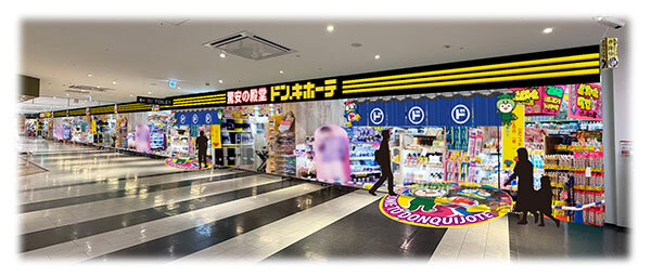 🎉三重惊呆了！ドン・キホーテ疯狂来袭！