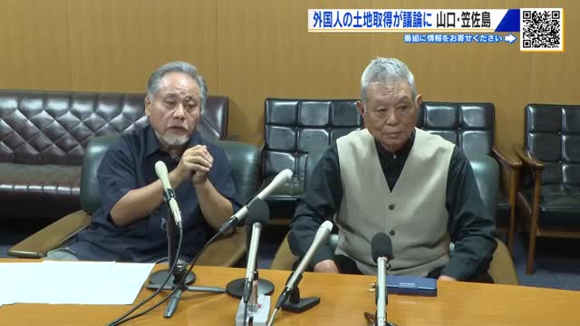 🏝️岛民的愤怒！外资买地，家园谁来守？