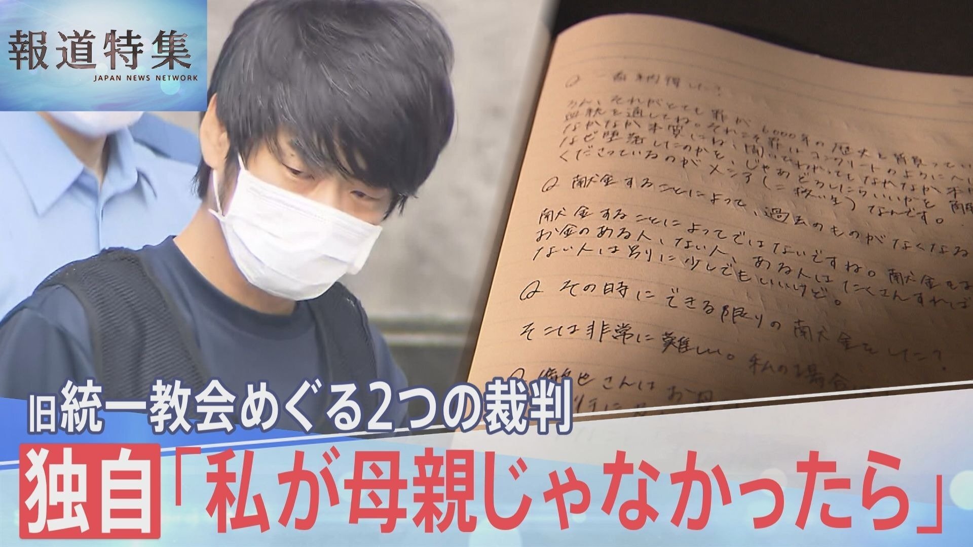 💔“如果我不是母亲…”：独家揭秘，献金背后的真相！