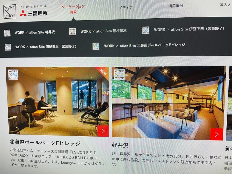 🏠 告别度假工作！三菱地所回归办公室，为啥？