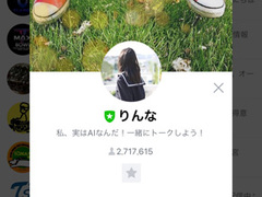💥AI网红“凛娜”:一声不响,全网消失!