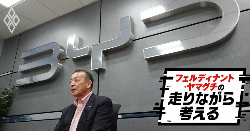 💥比亚迪真狠!日本总裁的回答,惊呆了!