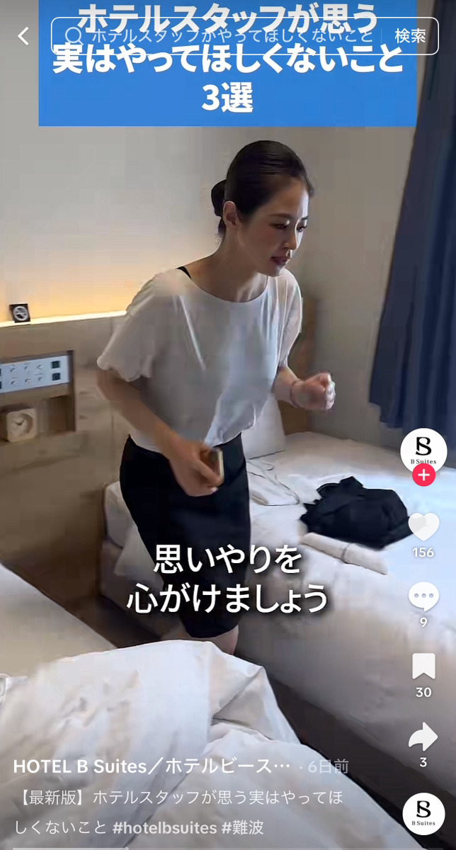 🏨住酒店，别再做这事！员工怒了，网友：太真实了！