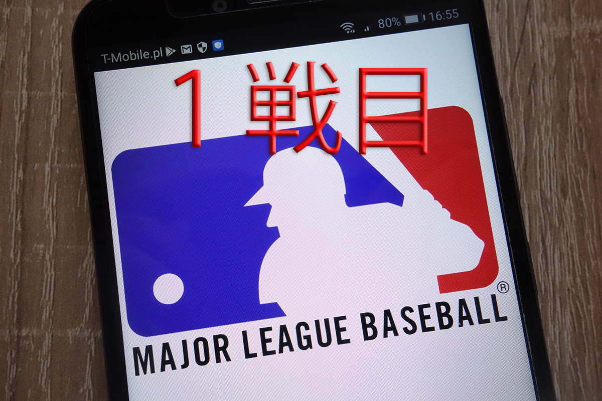 🔥燃爆!MLB总决赛开战:道奇vs蓝鸟,在哪看?