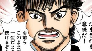 💥城乡教育差距，穷养VS富养？（北海道为例） 封面