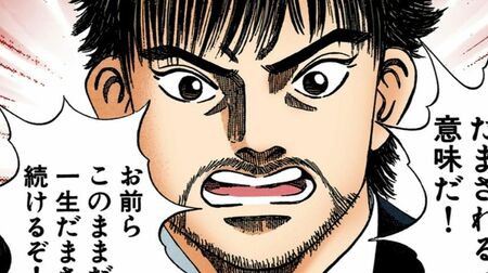 💥城乡教育差距，穷养VS富养？（北海道为例）