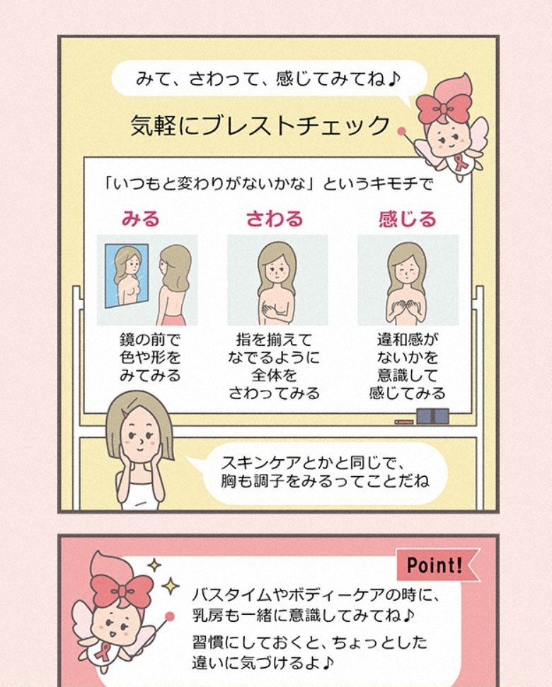 🎀 乳癌别忽视!漫画揭秘,关爱自己!