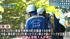 🚨日本惊现“黑车”！中国男子被捕，酿惨剧！ 封面