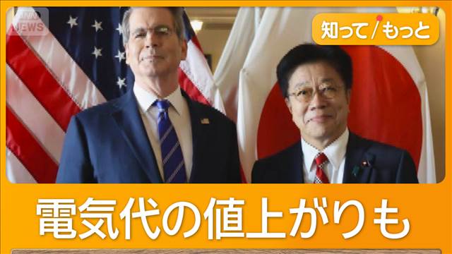 ⚡️美国逼日本停俄气,电费要飙涨?