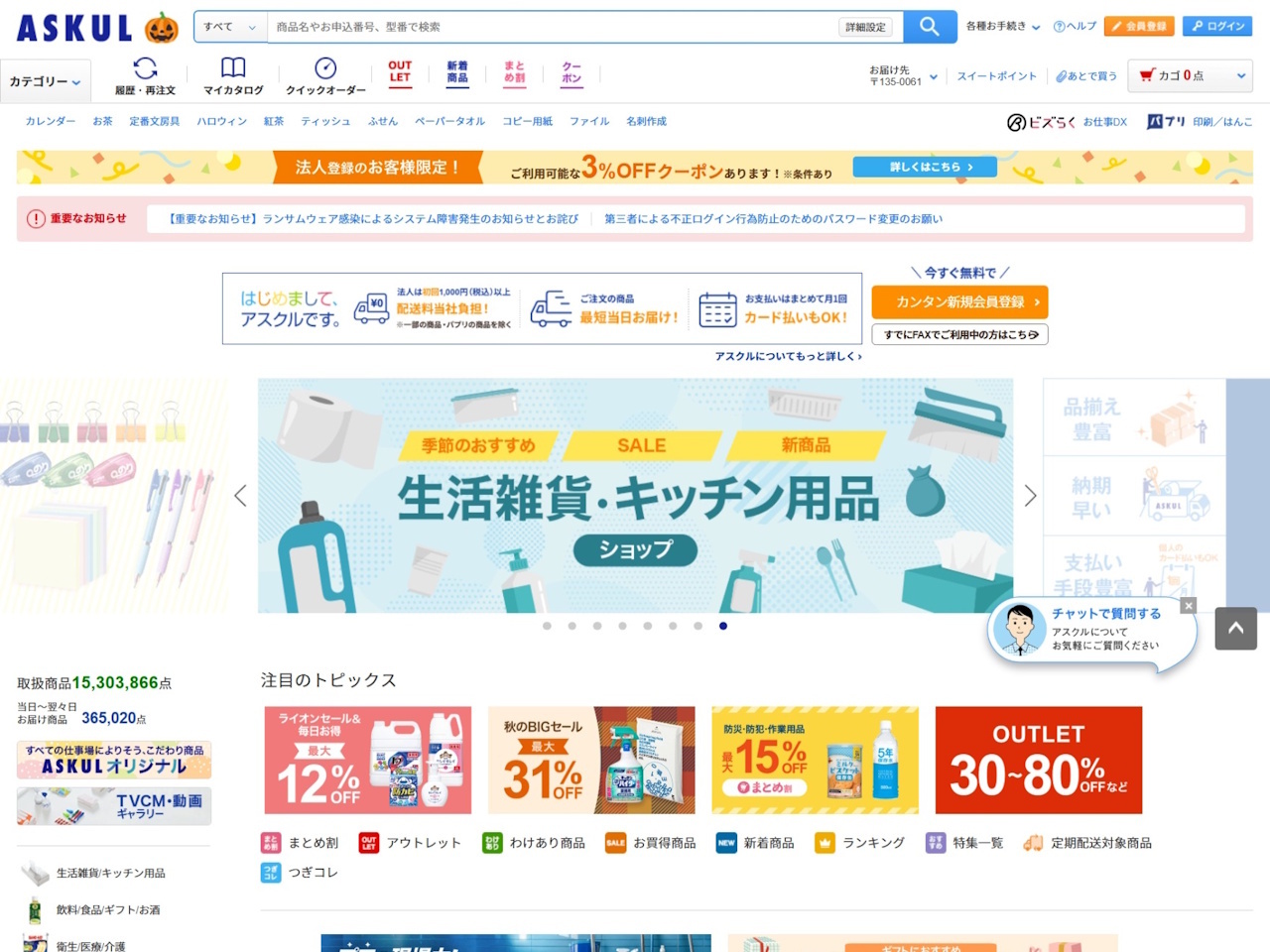 🚨💥 勒索病毒来袭!日本大公司系统瘫痪!