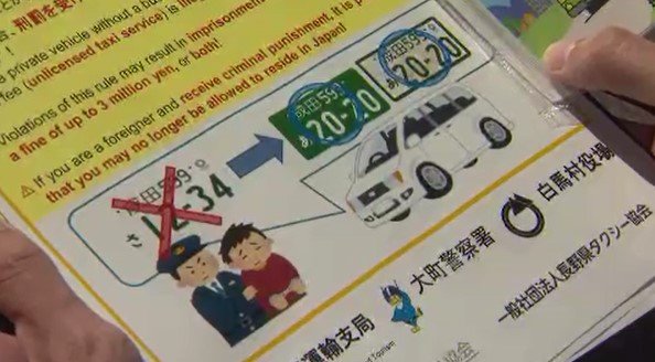 ⚠️别让“白车”骗你！白马村打击非法出租车！
