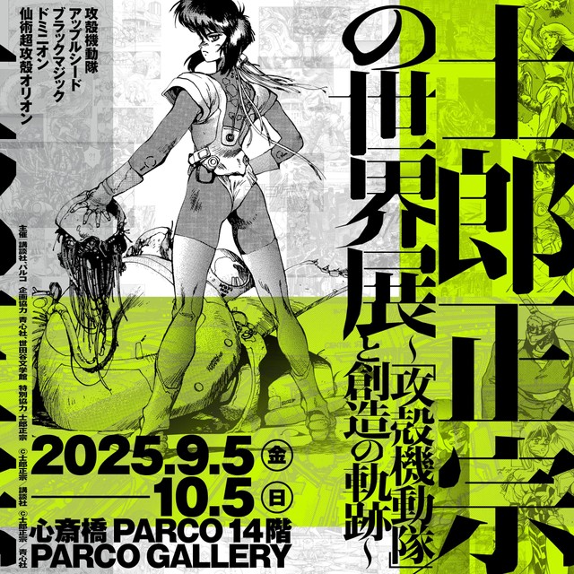 💥《阿基拉》作者怒了！联名T恤炒成啥价？