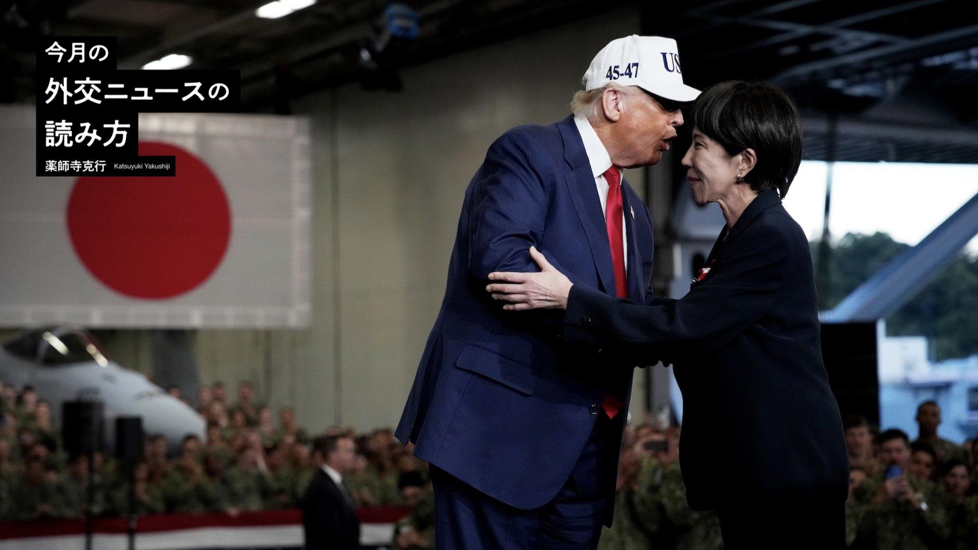 🔥日美首脑会谈:这谄媚姿态,前所未有!