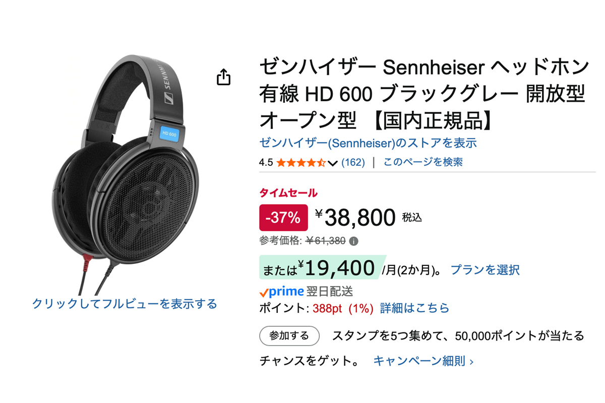 🎧 烧钱警告!森海塞尔HD 600耳机,直降37%!