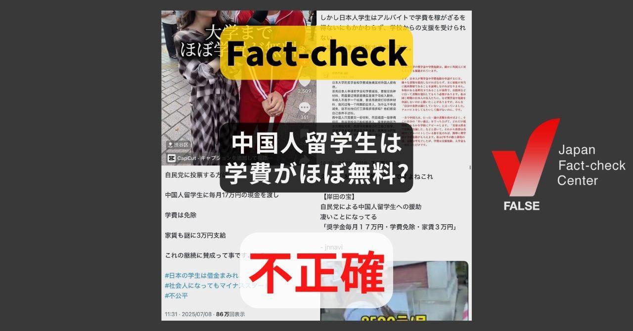 💥留学生:学费白拿?真相来了!🇯🇵