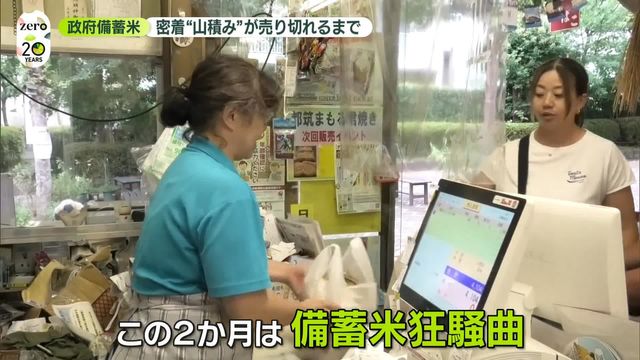 🍚囤米风暴!一周狂卖5吨,老板的真心话…