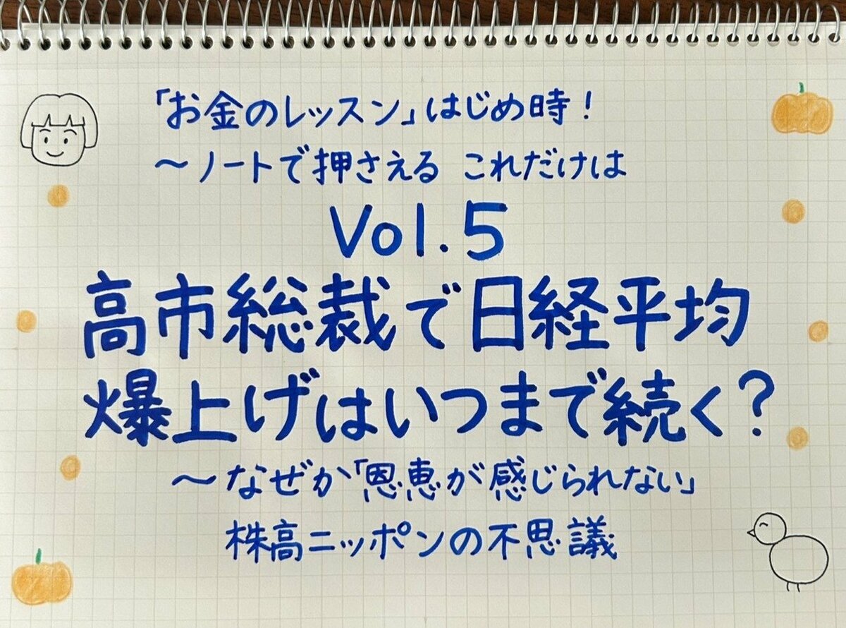 📈高市早苗掌舵，股市狂飙何时休？为啥老百姓没啥感觉？
