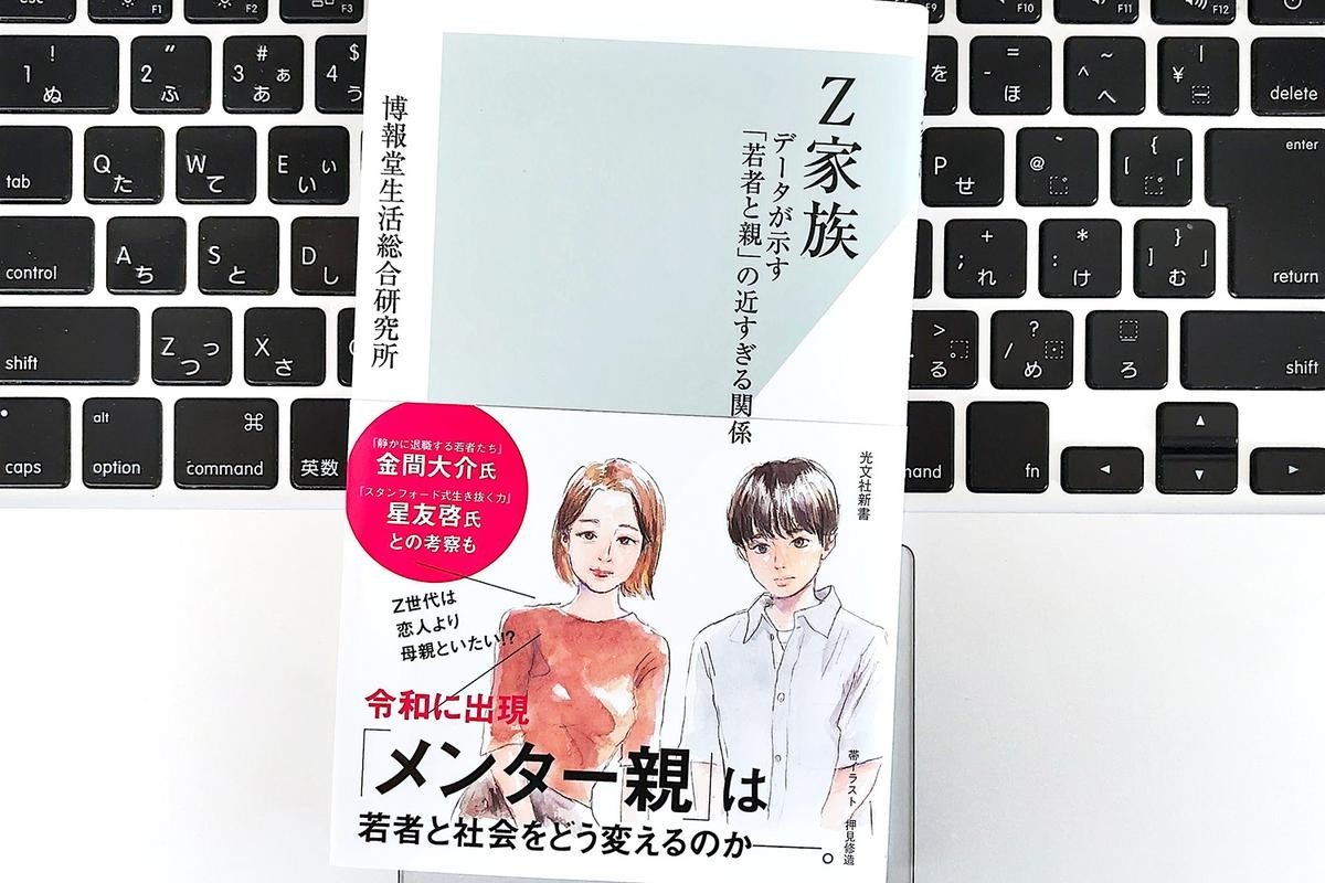 💥Z世代:和爸妈“恋爱”了?