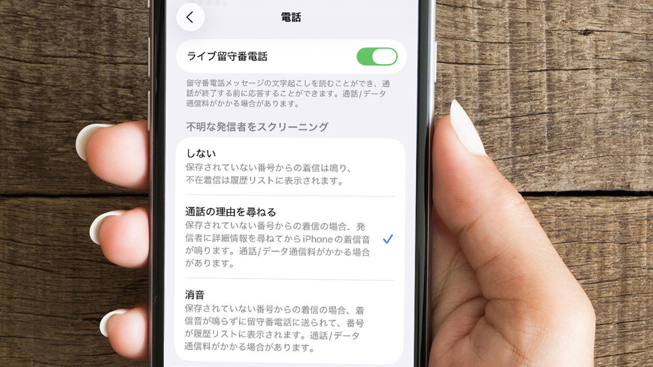📱小心!iPhone防诈骗新功能,竟成新麻烦!