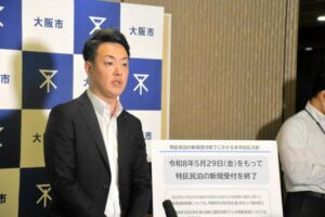 💥大阪民宿：申请截止！再不抢，就没了！ 封面