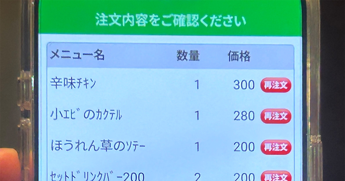 💥2500万结账?!我在サイゼリヤ遭遇神仙操作!