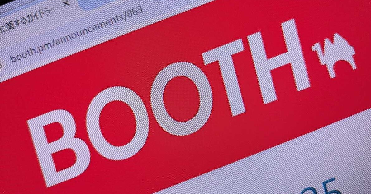 💥别慌!BOOTH允许“小范围”抓取啦!