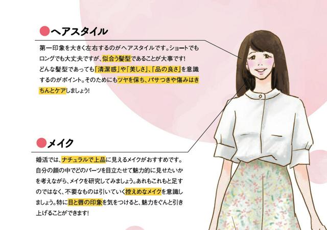 💔妆容“柔弱”遭批！婚恋帮扶，岩手县速删网页。