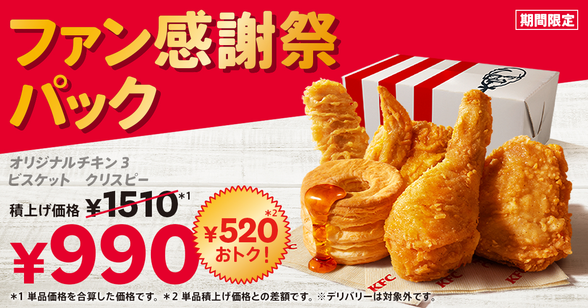🍗千元吃饱！肯德基“超值大餐”引爆社交圈！