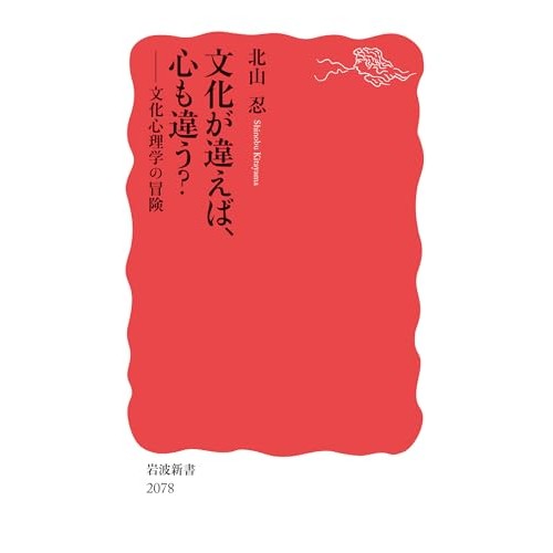 🤯文化差异:原来我们都错了!